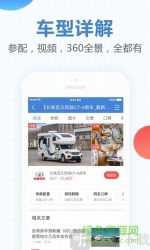 房车猫