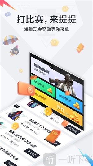 提提电竞
