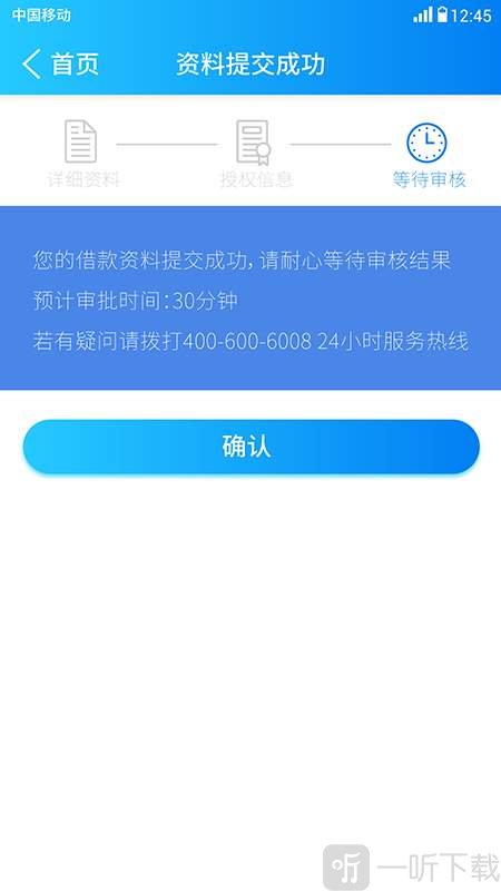 宽贷贷款