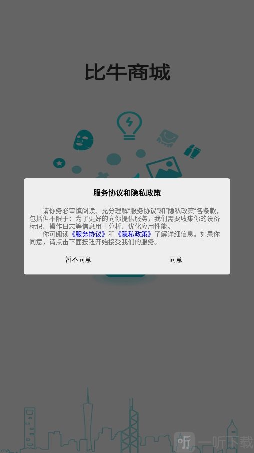 比牛商城