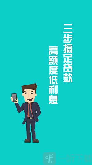 久久贷
