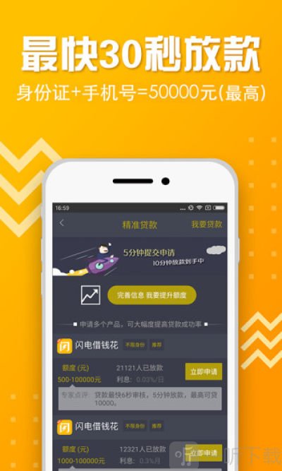 读宝贷