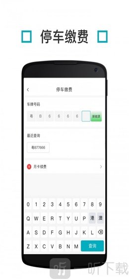 卓越E家