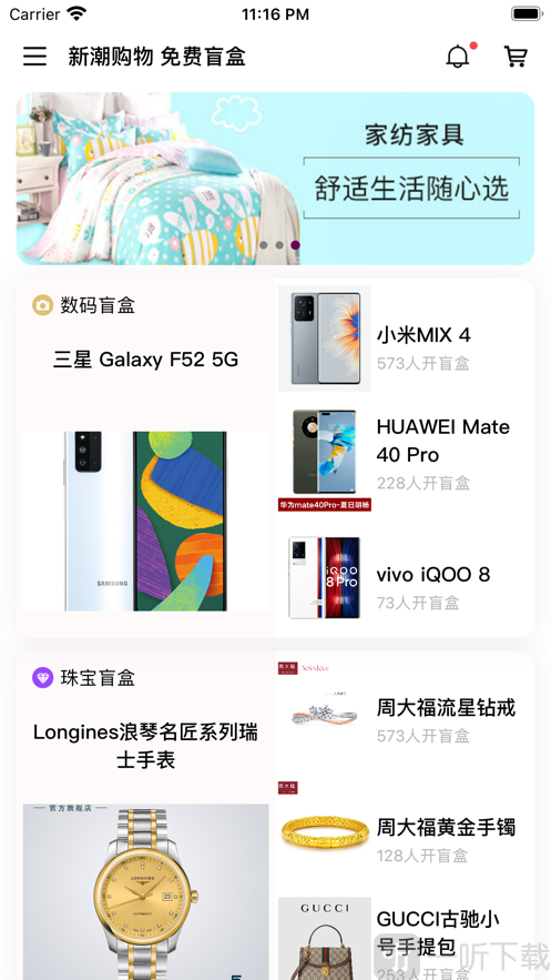 熊猫盲盒
