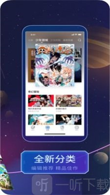 养成漫画app