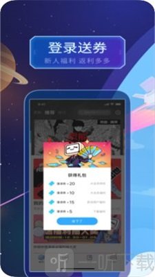 养成漫画app