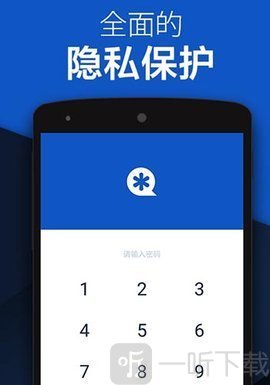 私密空间