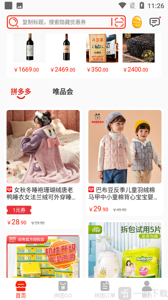 趣拼吧