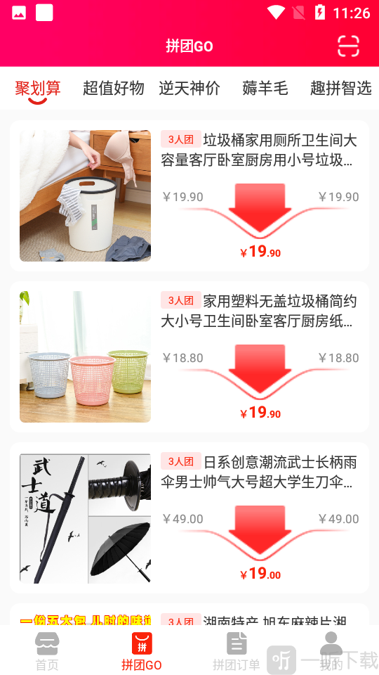 趣拼吧