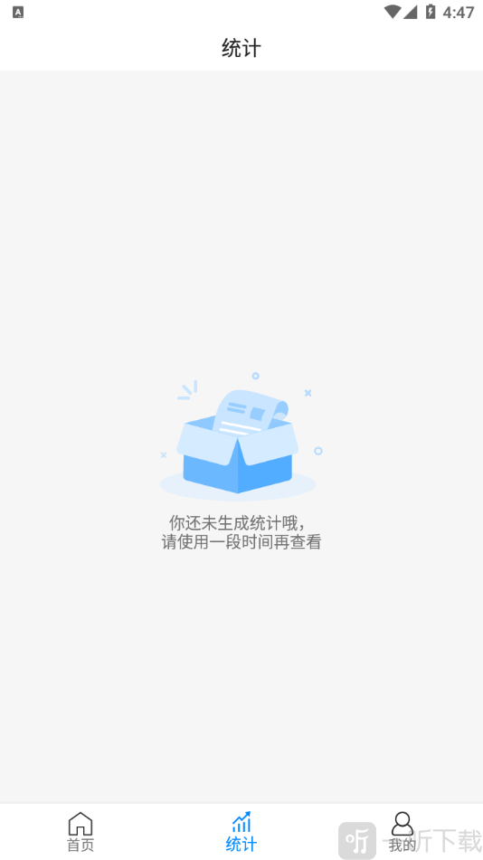 聚合通知