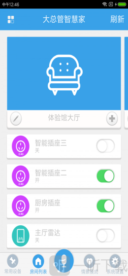 大总管智慧家