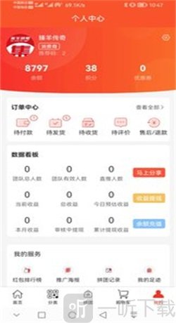 美羊拼集
