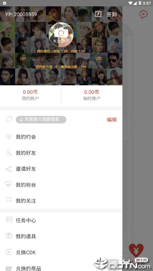 换一批