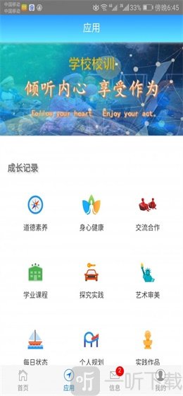 成长记录
