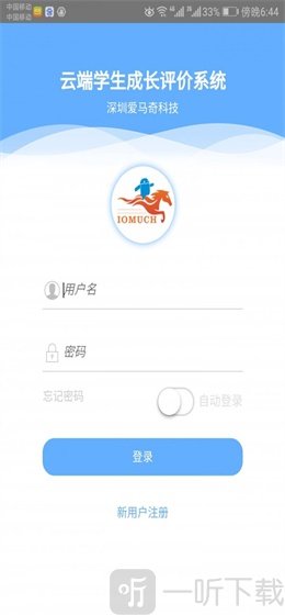 成长记录