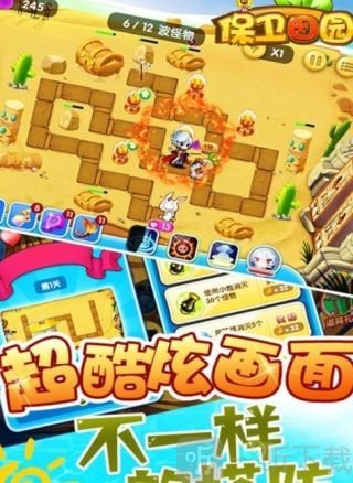 保卫田园