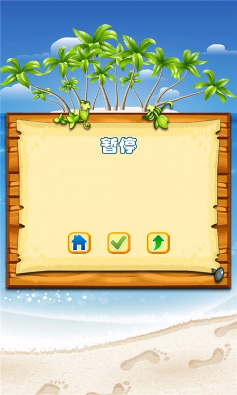 欢乐水果消消乐