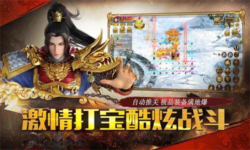 雄霸武神传奇