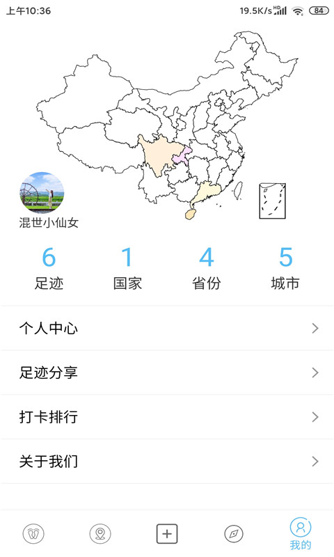 轨迹地图