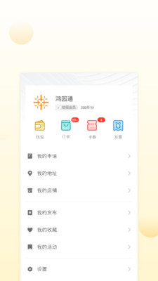 鸿园通