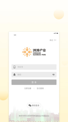 鸿园通