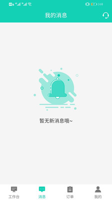 德立家服师傅端