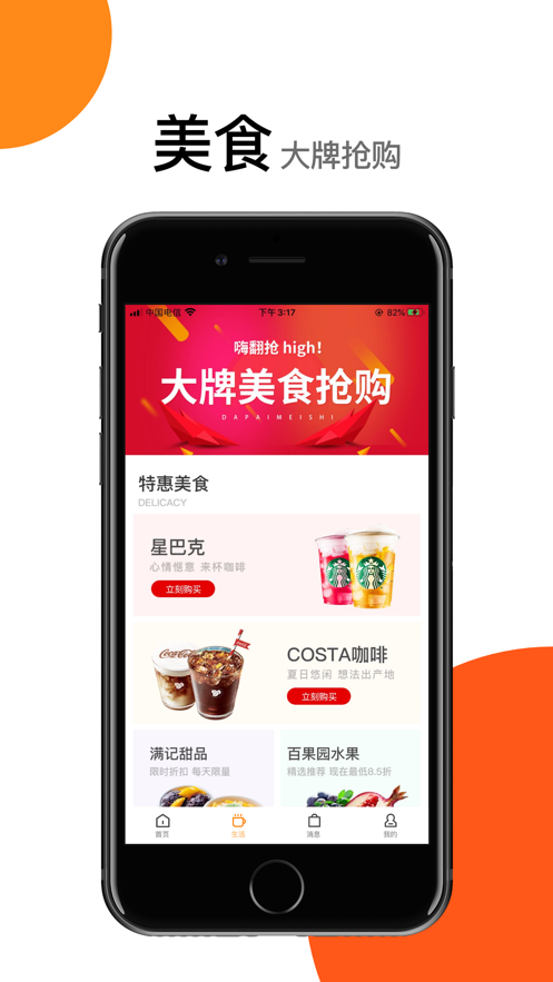 礼惠通