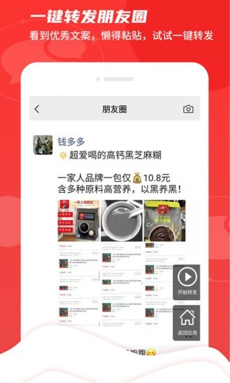微商Pro