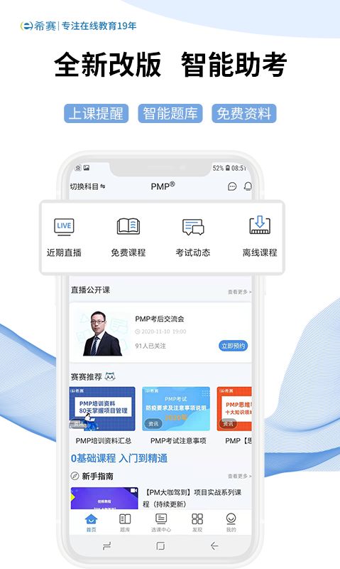 希賽網