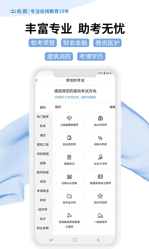 希賽網