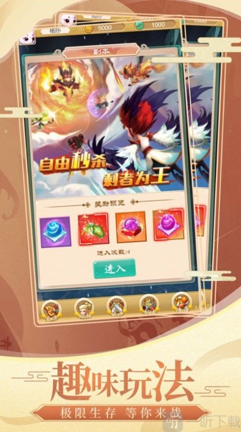 神宠奇缘