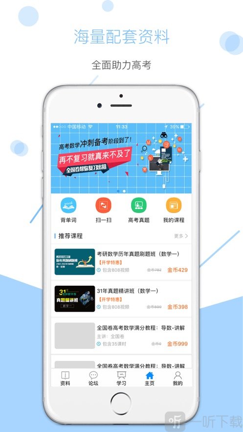 全国卷