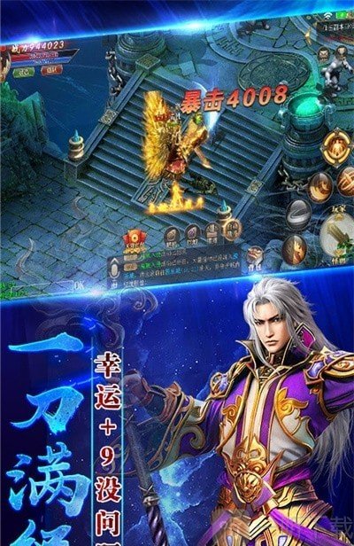 终极战犯无限刀