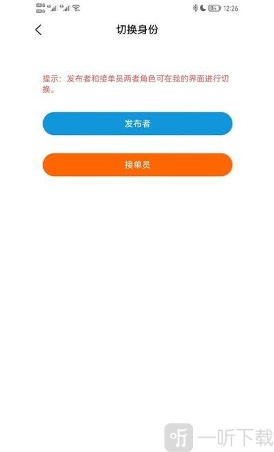 临时供