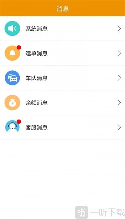 路路盈司机端