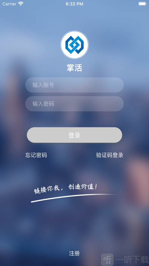 掌活