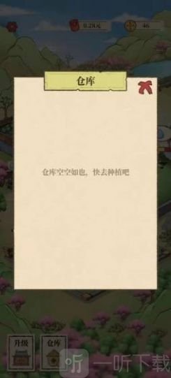 世外人家