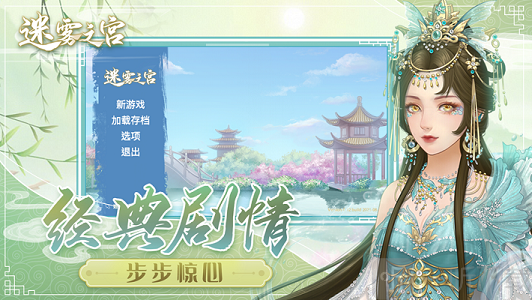 宫锁婉君