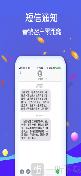 招客宝