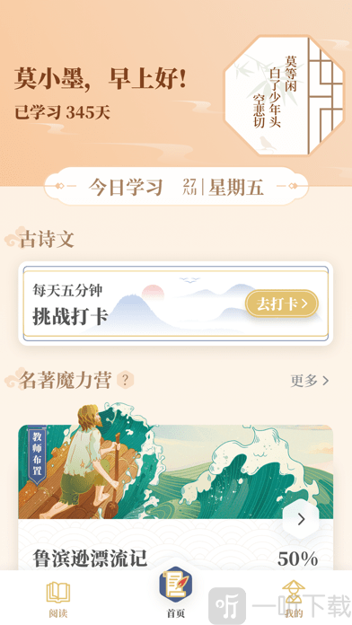 摩天轮阅读