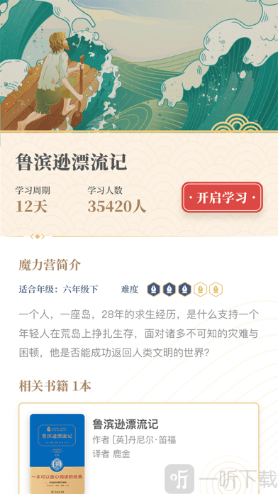 摩天轮阅读