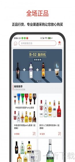 JO鸡尾酒