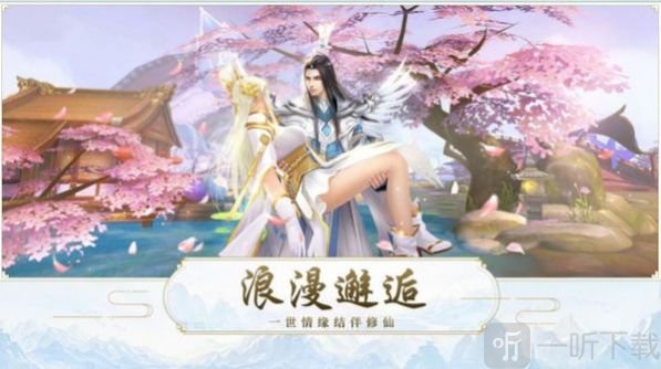 剑道登仙录