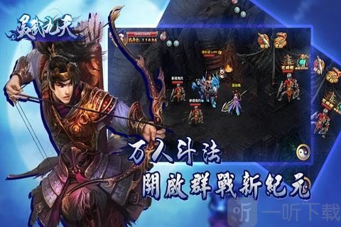灵武九天