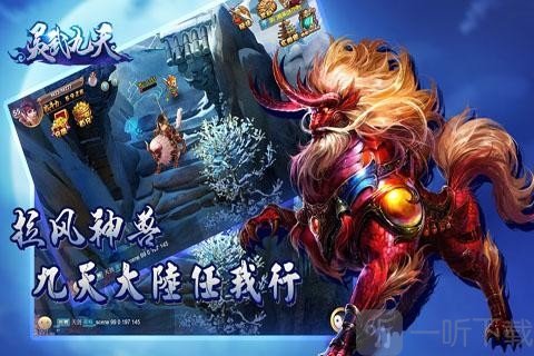 灵武九天