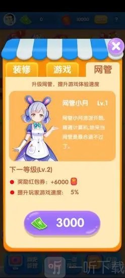 开心网咖