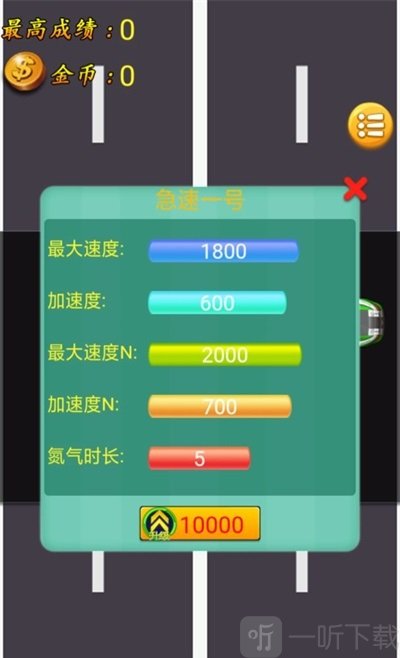 赛车帝国