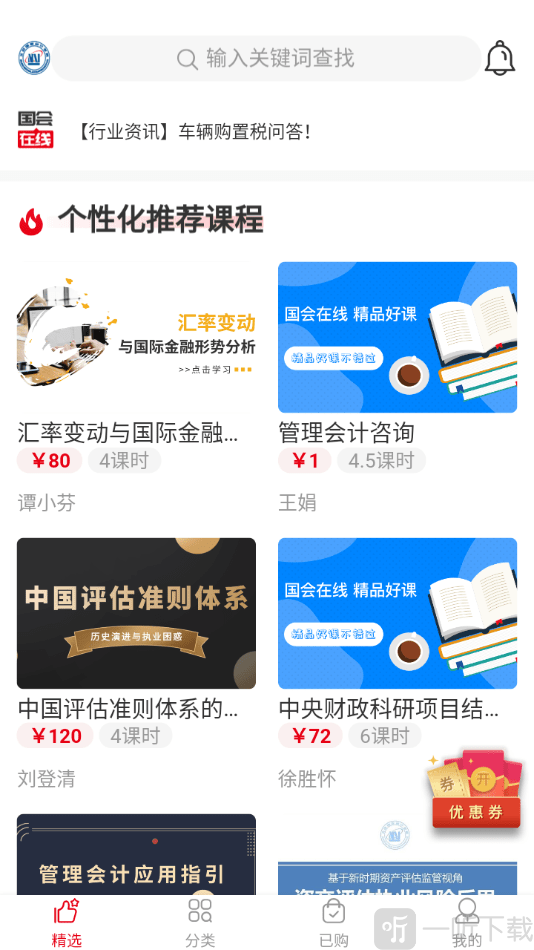 北国会公开课