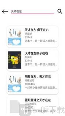 书说