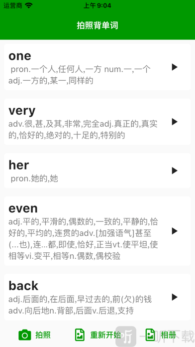 拍照背单词